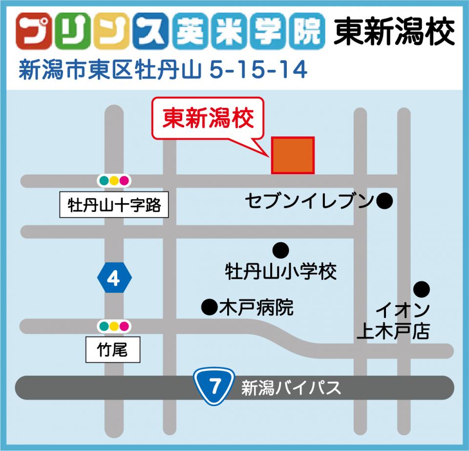 新潟 子供英会話 プリンス英米学院 西新潟校のご案内地図