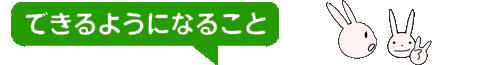 新潟 子供英会話 プリンス英米学院　英文法クラスでできるようになること