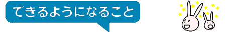 プリンス英米学院の夏期講習・冬期講習でできるようになること